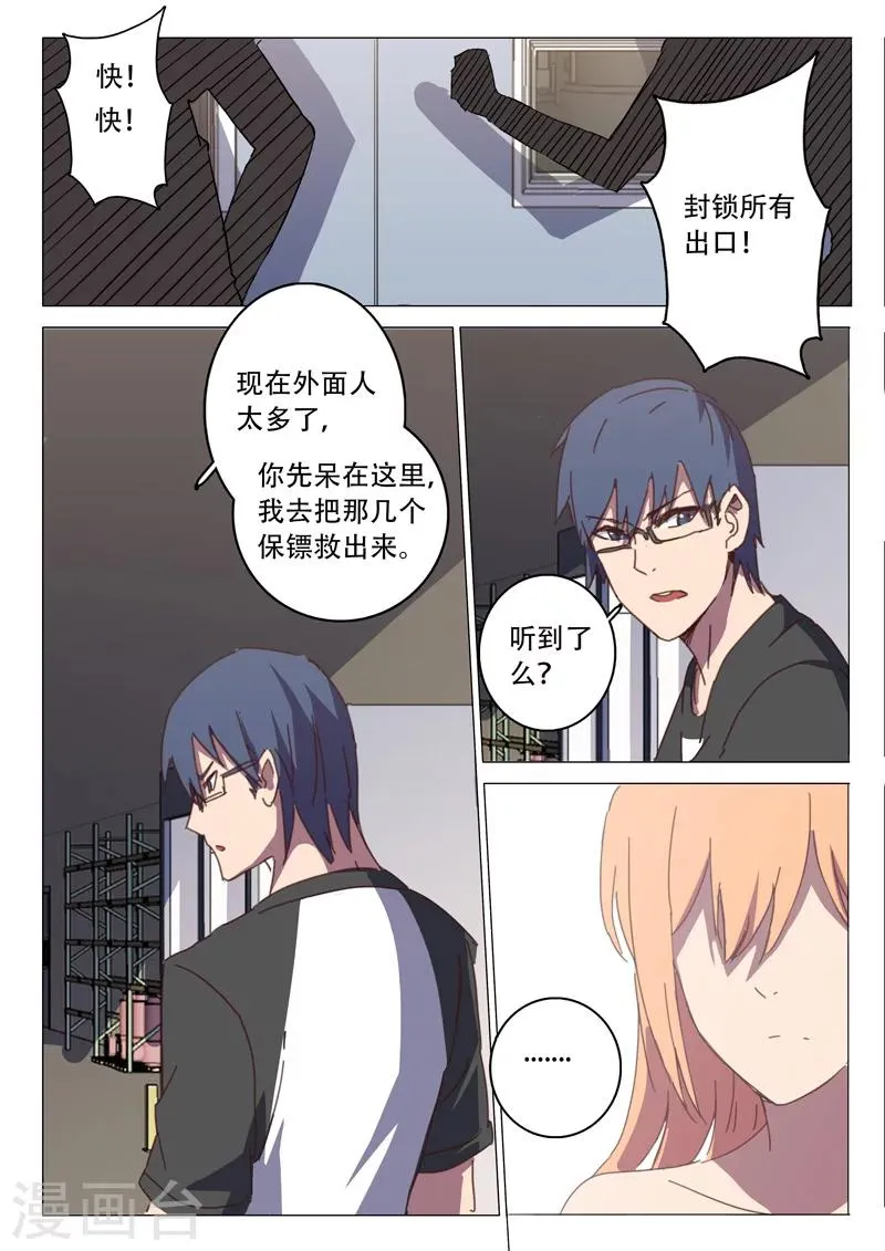 第113话 第2页