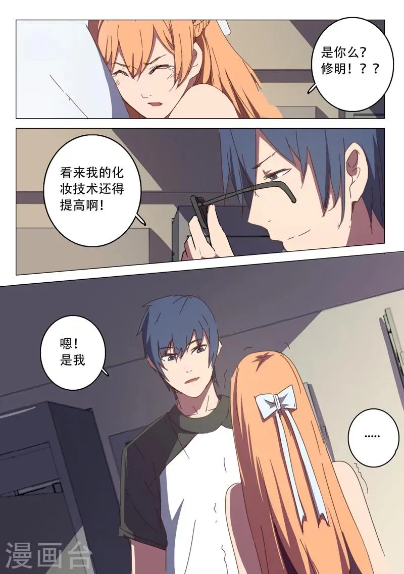 第113话 第5页