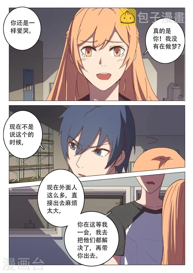 第113话 第6页