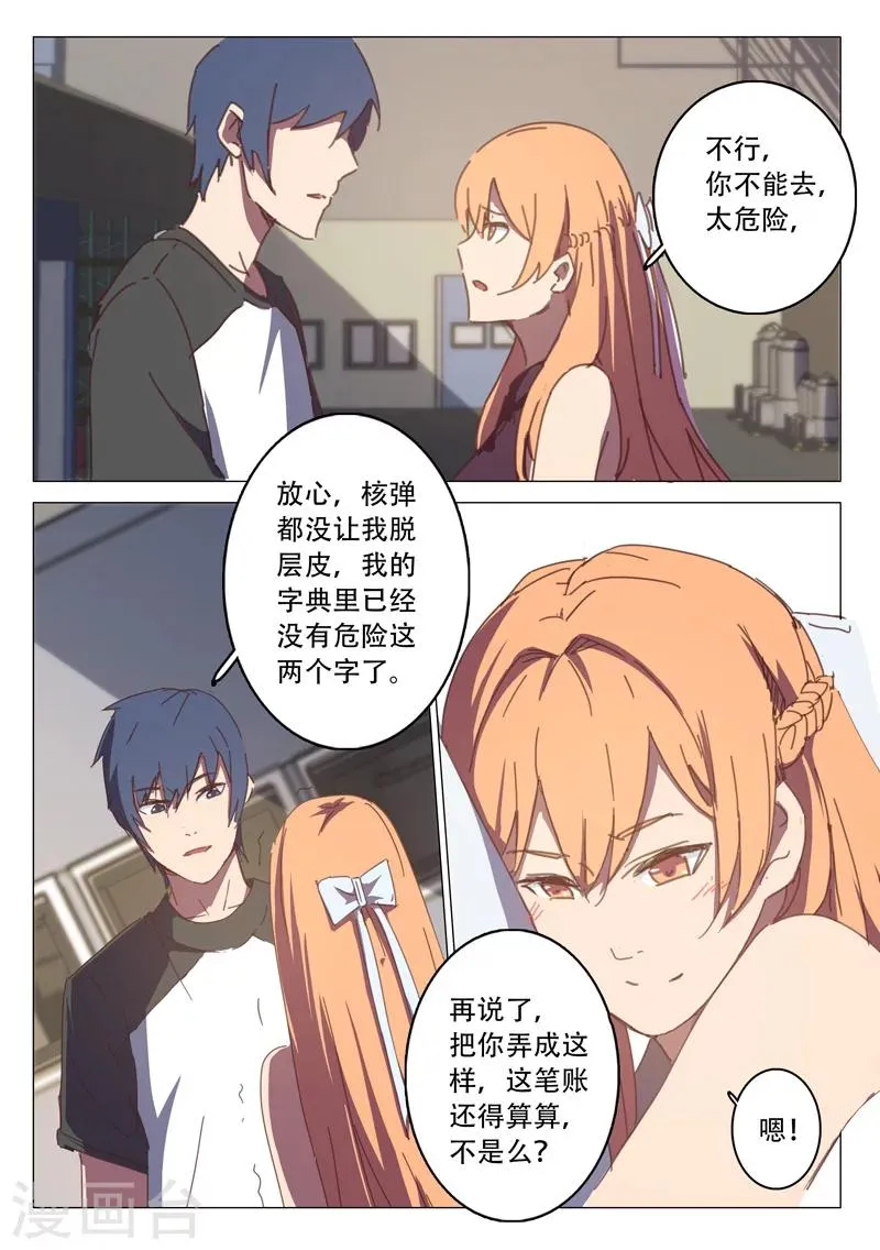 第113话 第7页