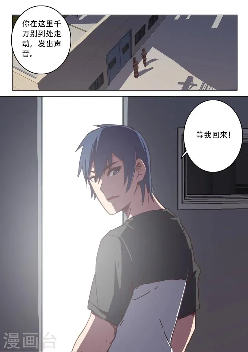 第113话 第8页