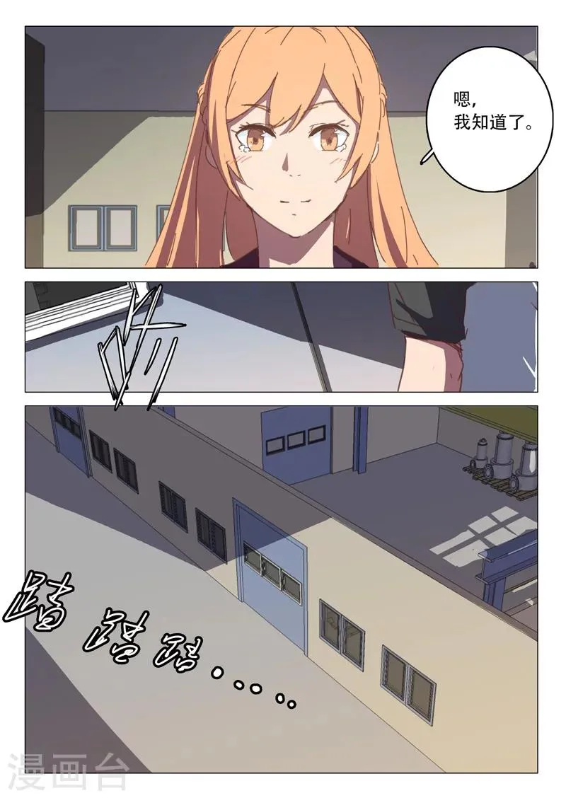 第113话 第9页