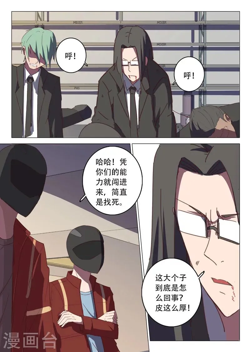 第113话 第10页