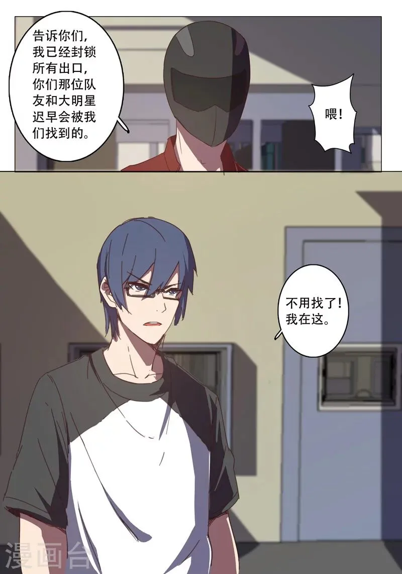 第113话 第11页