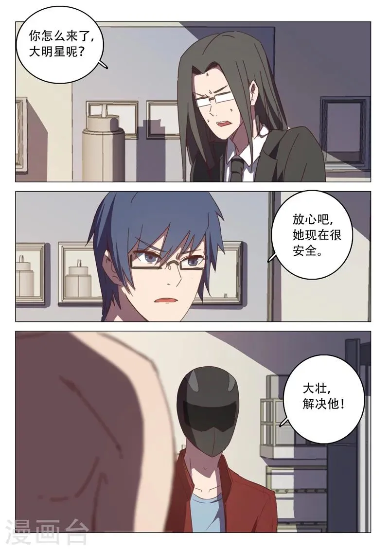 第114话 第2页