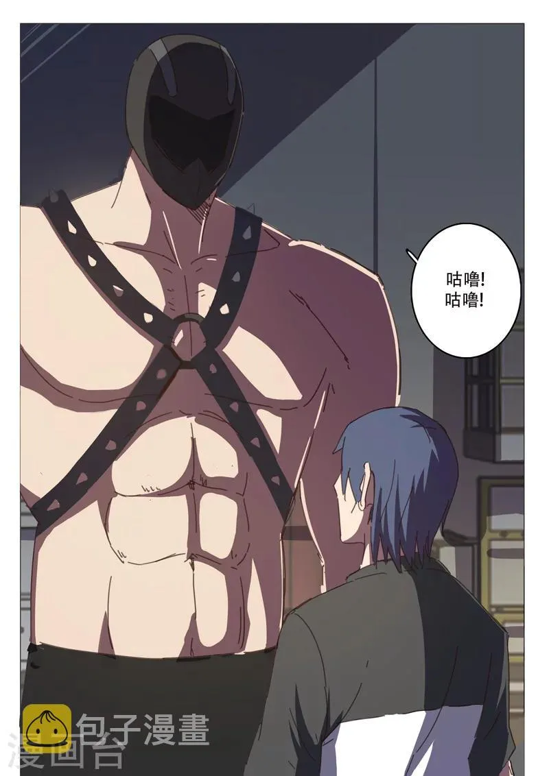 第114话 第3页