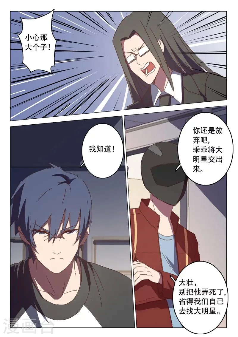 第114话 第4页
