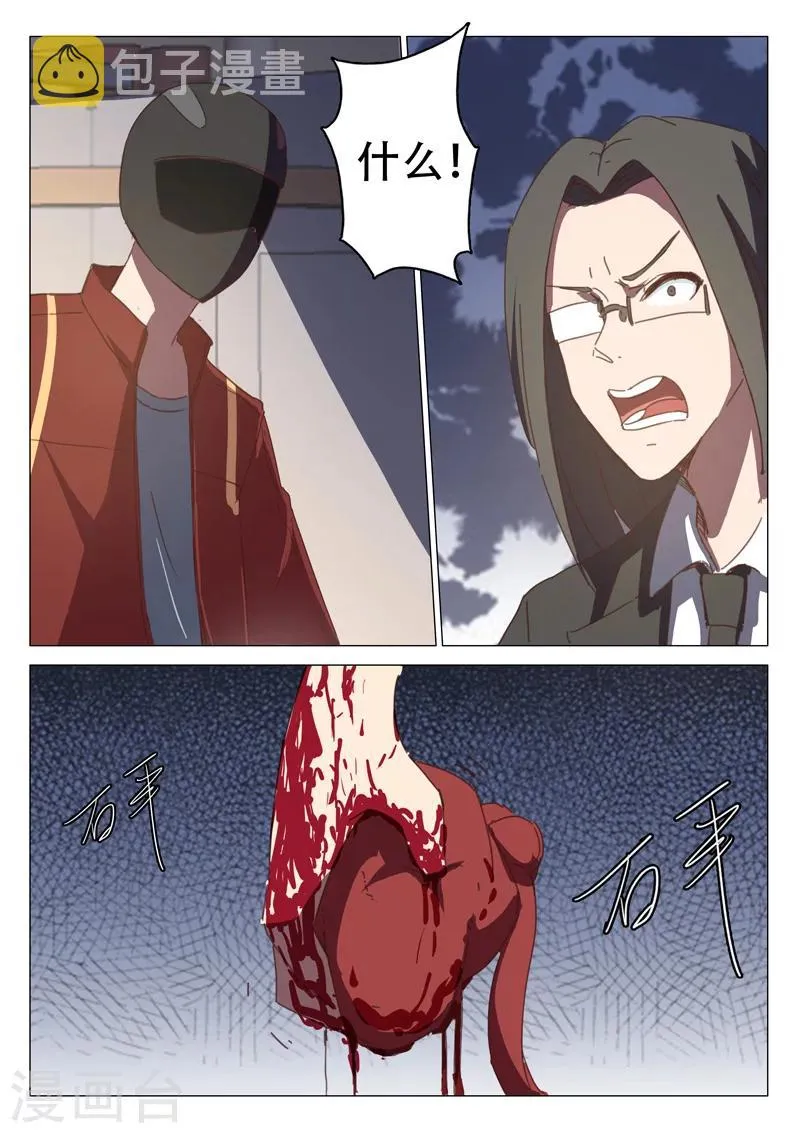 第114话 第6页