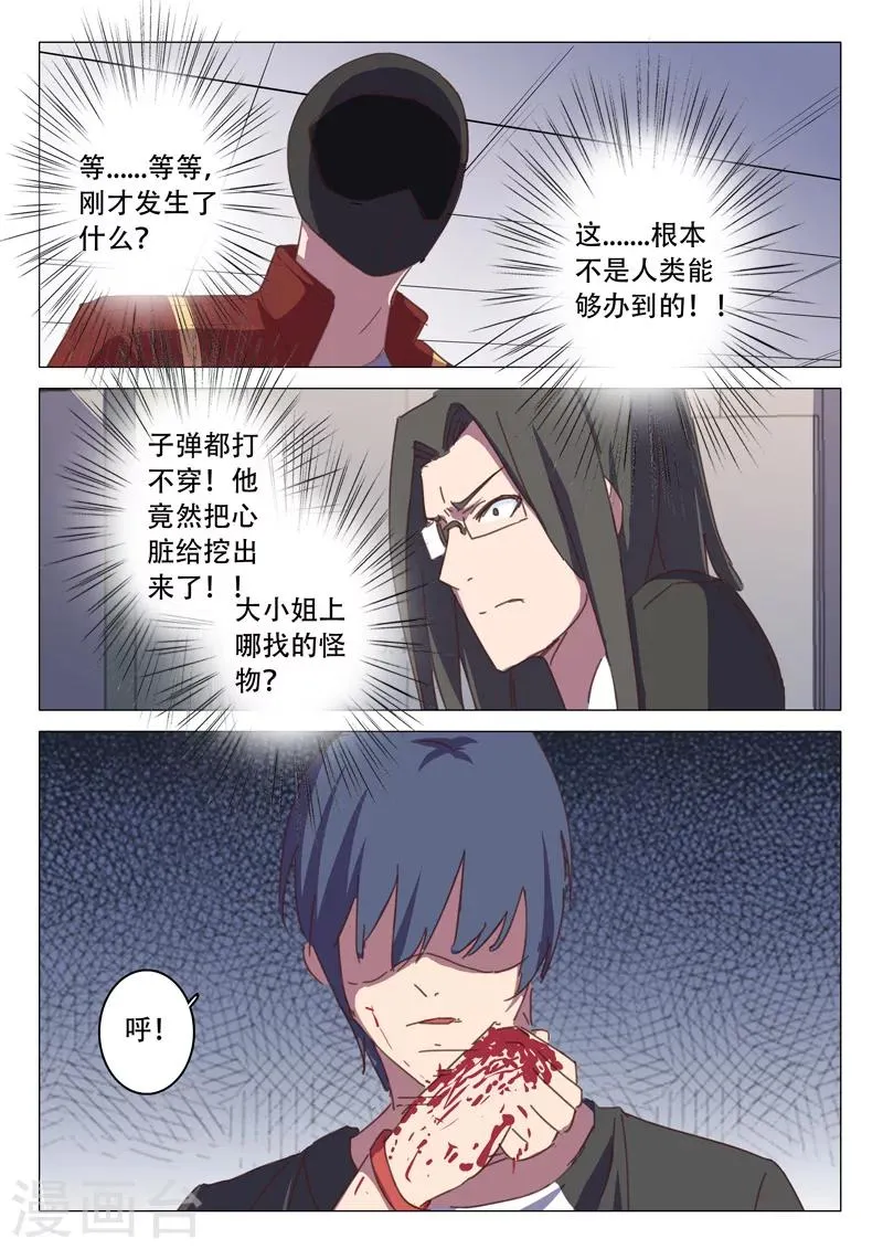 第114话 第8页