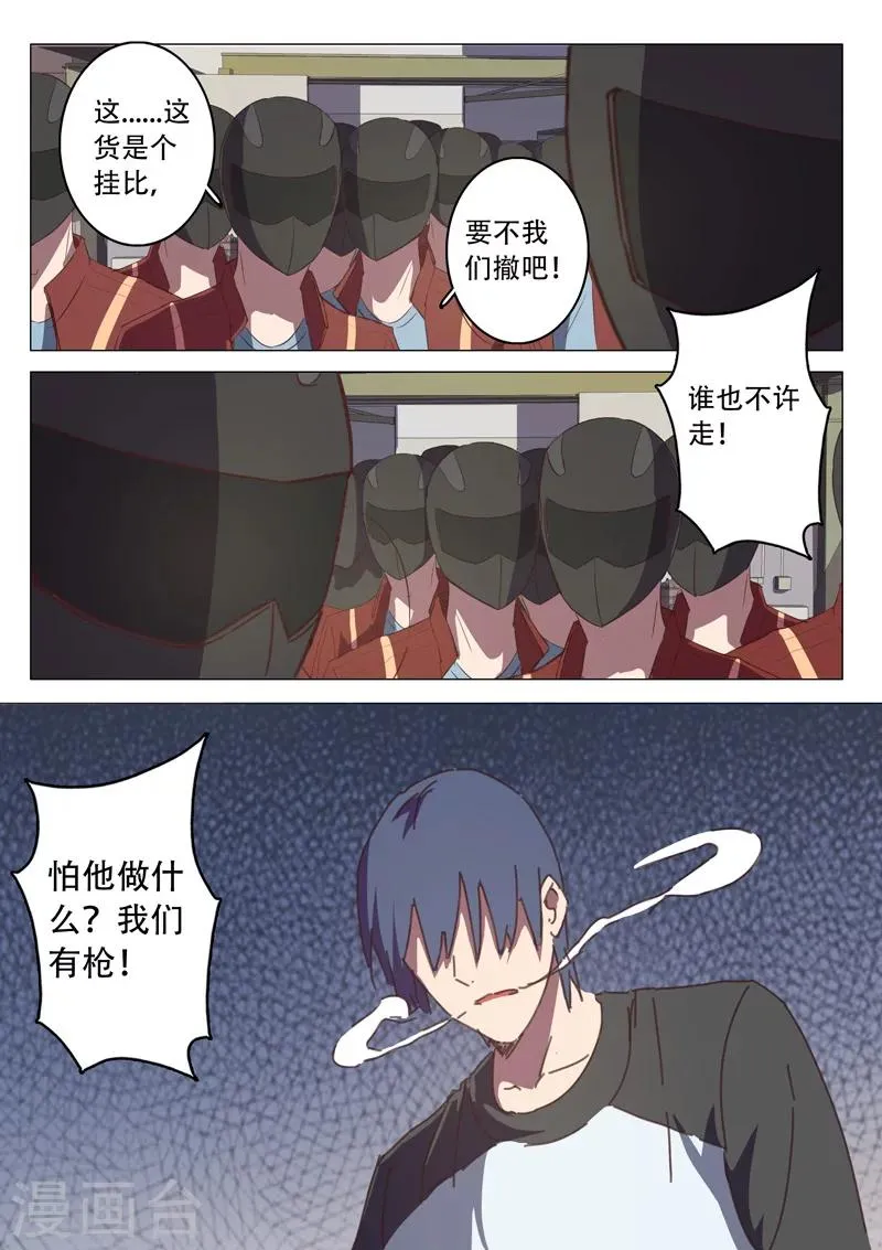 第114话 第9页