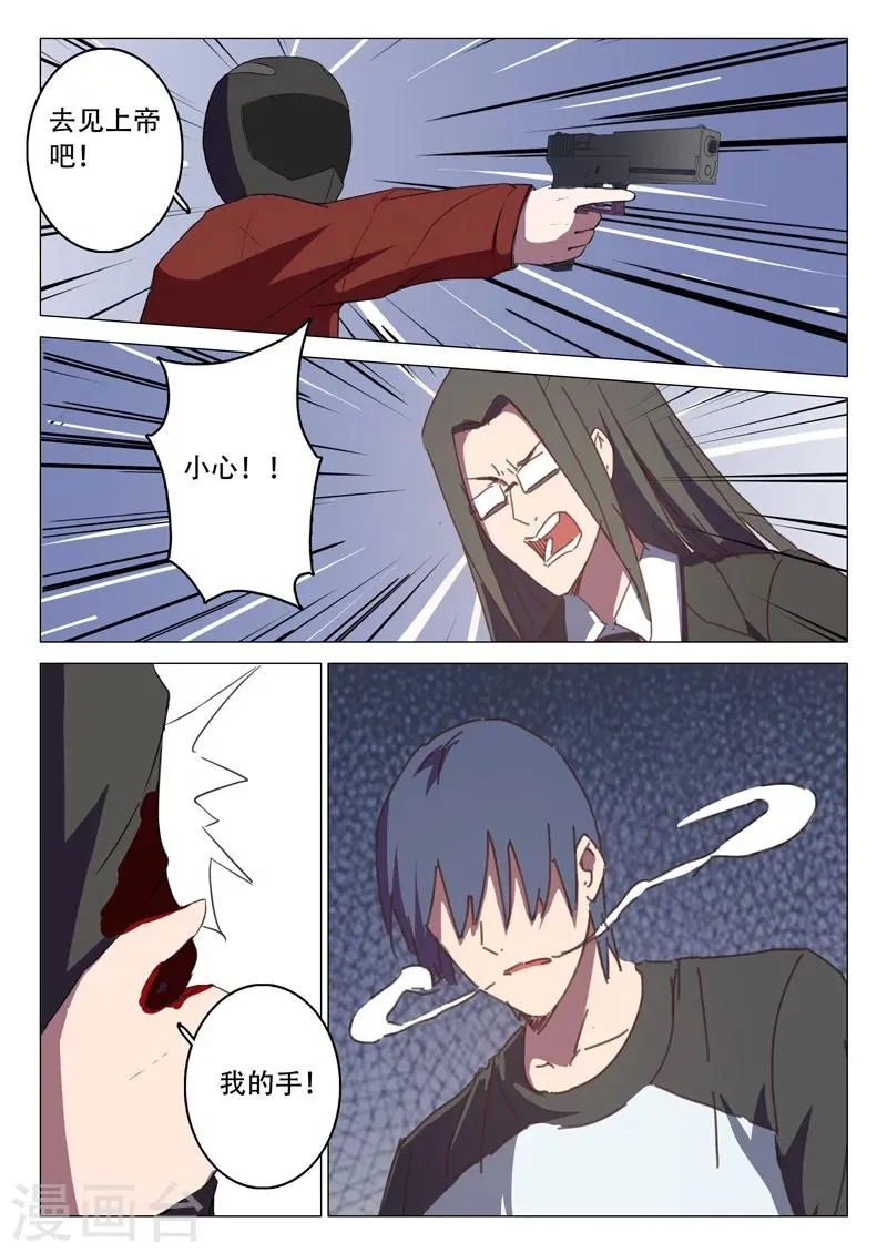 第114话 第10页