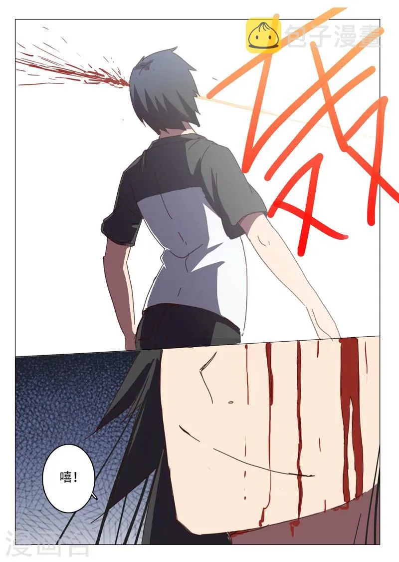 第114话 第11页