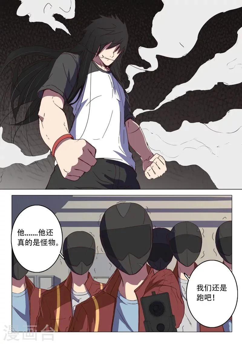 第115话 第2页