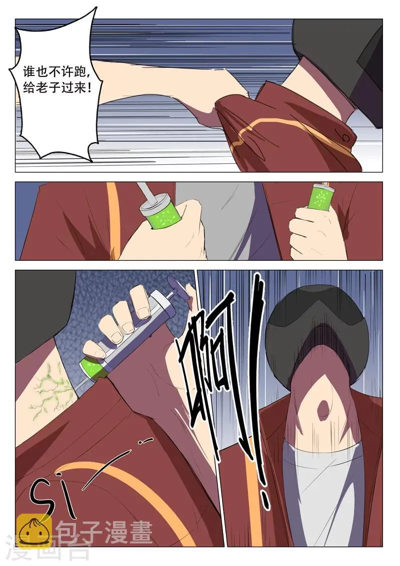 第115话 第3页