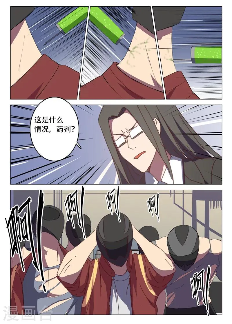 第115话 第4页