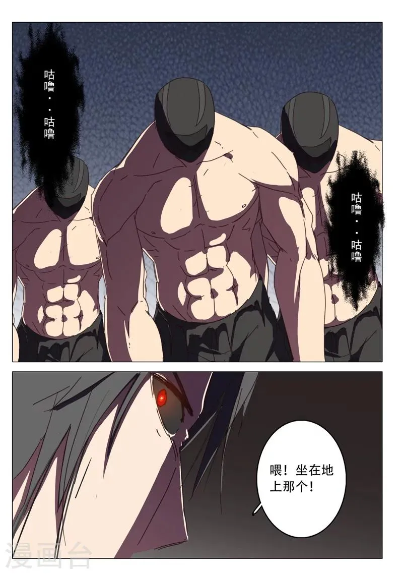 第115话 第5页