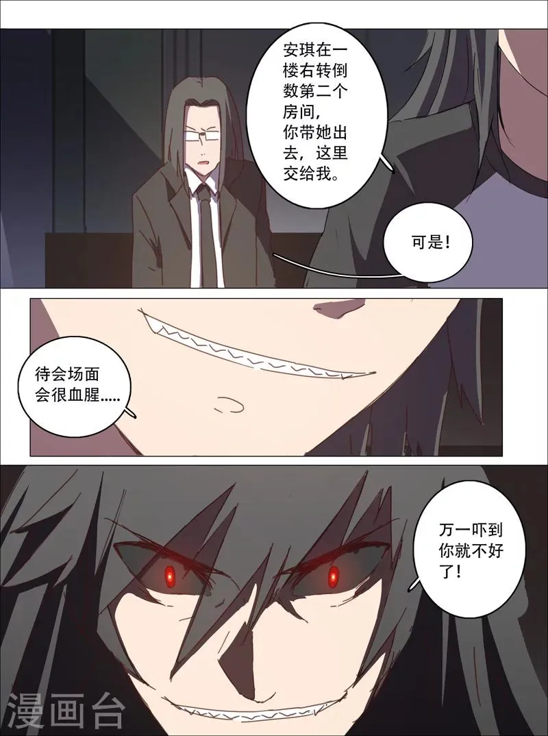 第115话 第6页