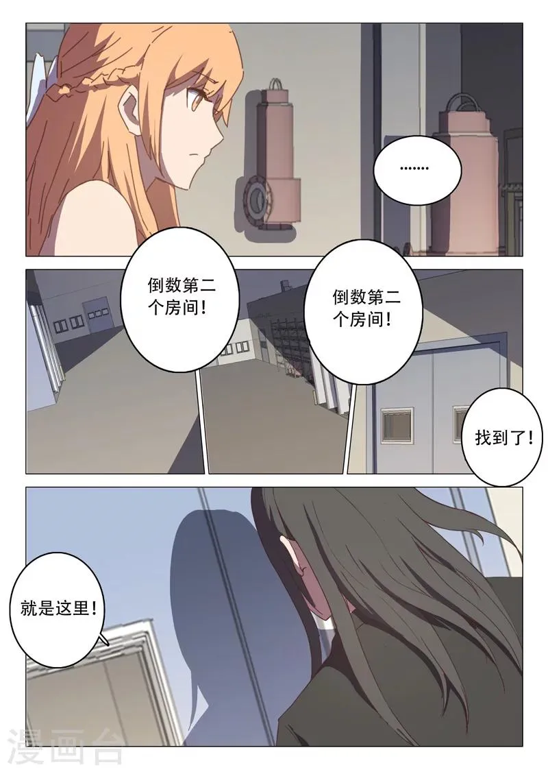 第115话 第8页