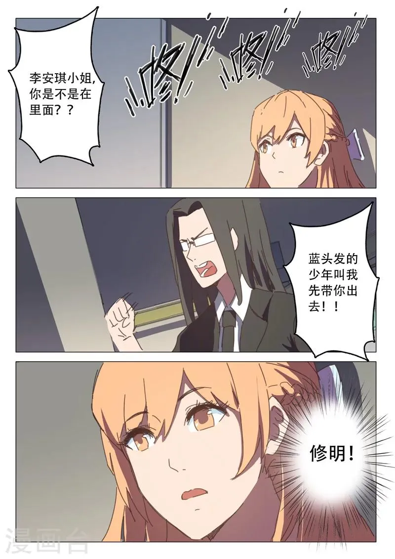 第115话 第9页
