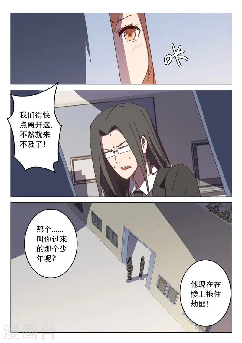 第115话 第10页