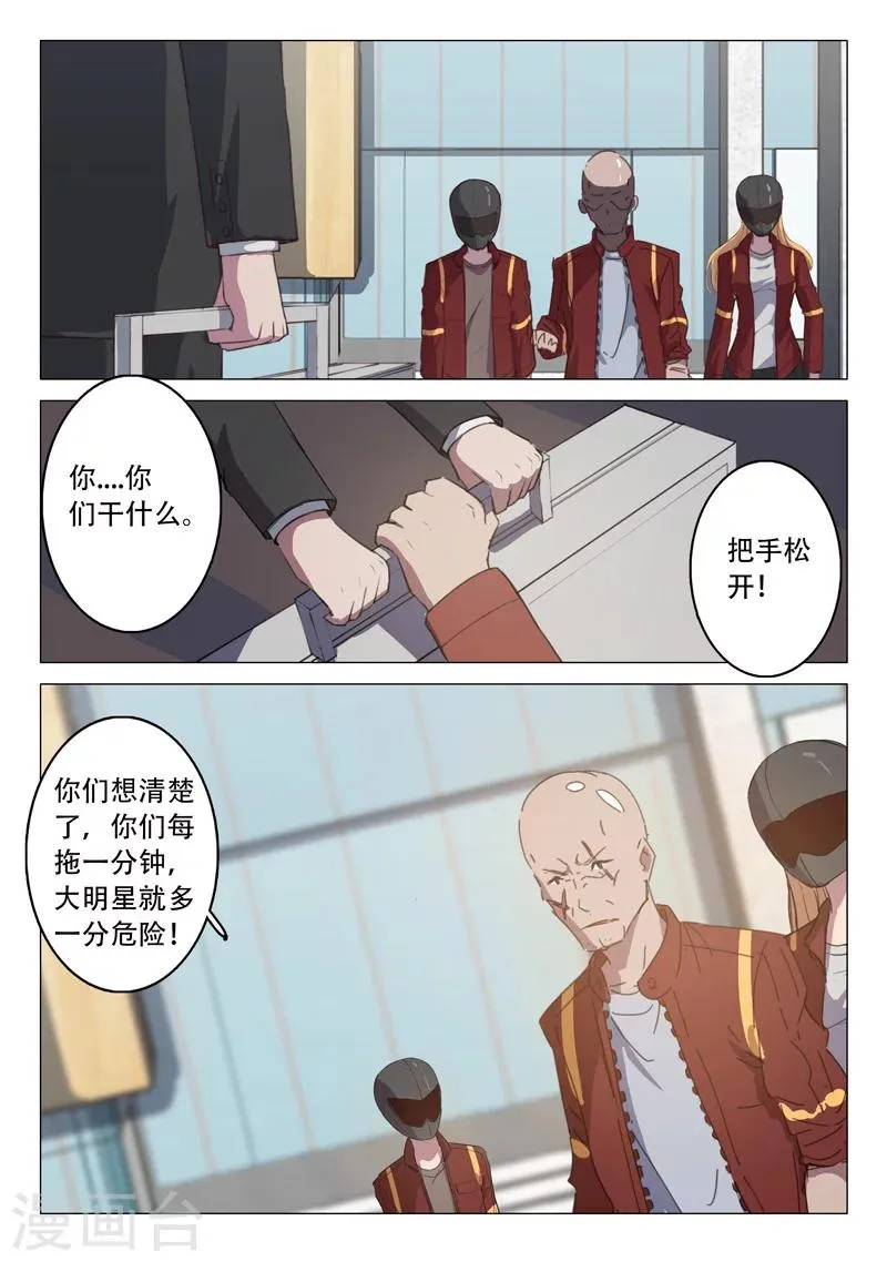 第116话 第2页