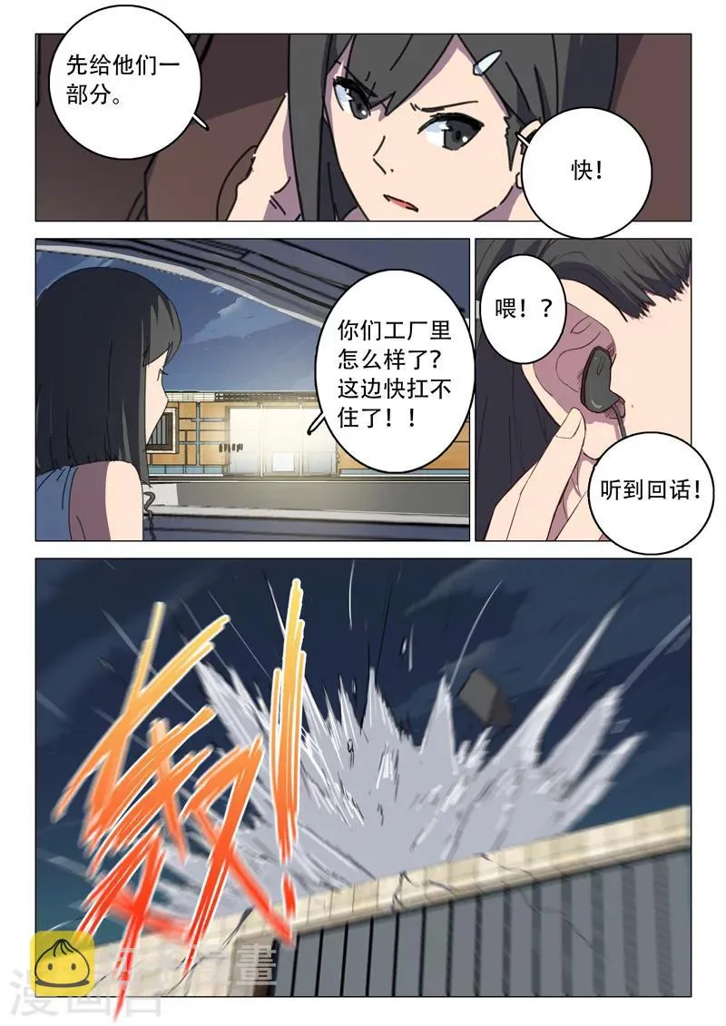 第116话 第3页