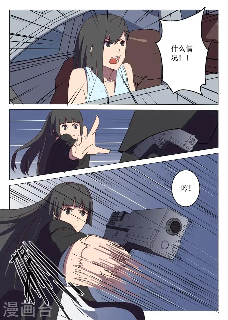 第116话 第4页