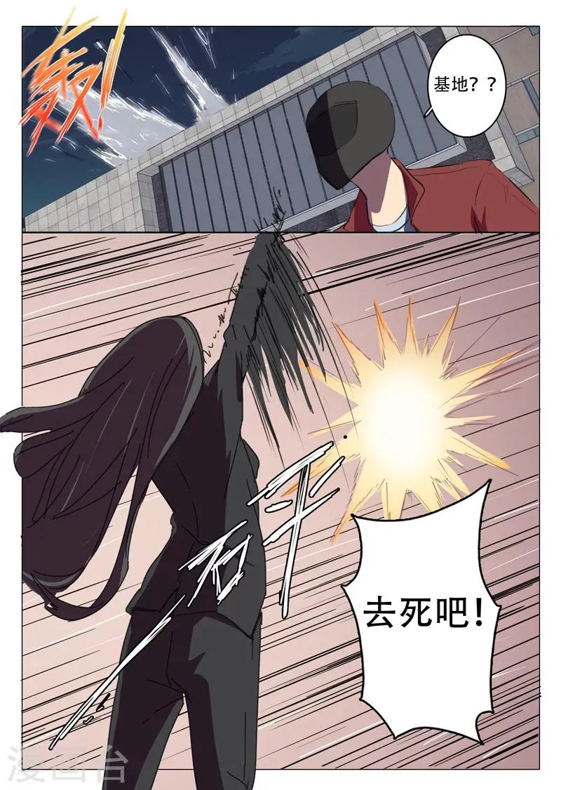 第116话 第5页