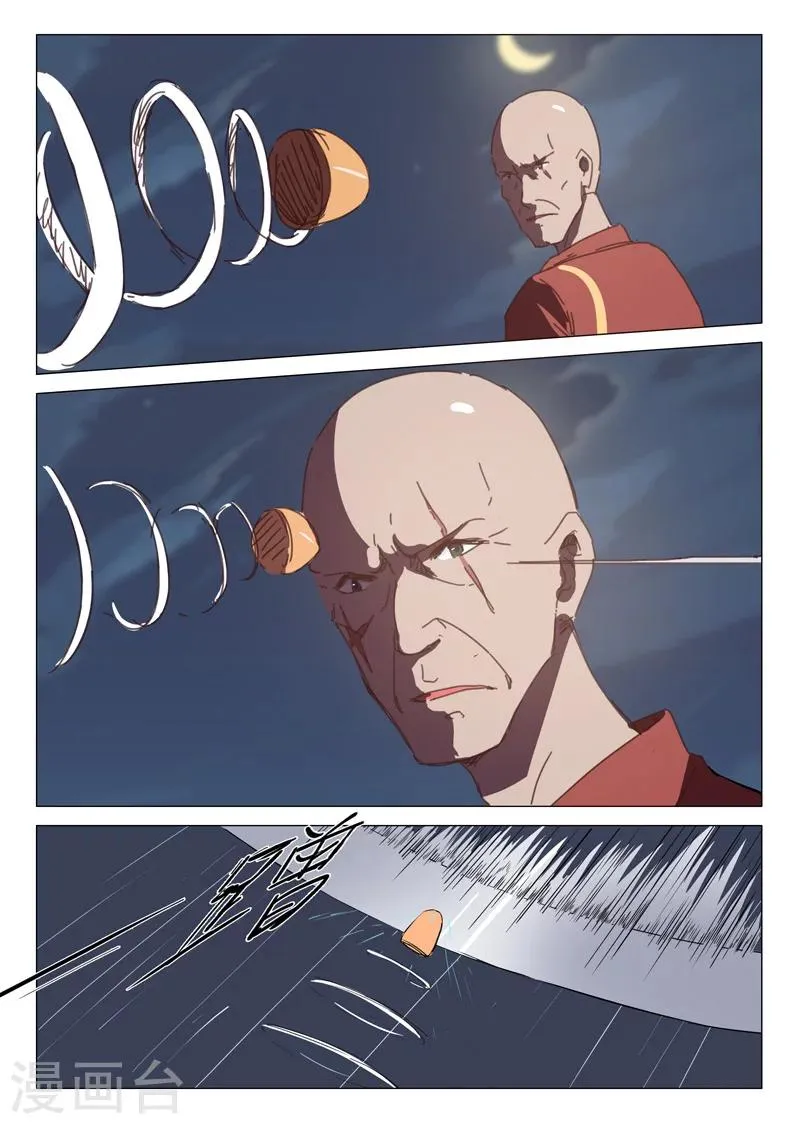 第116话 第6页