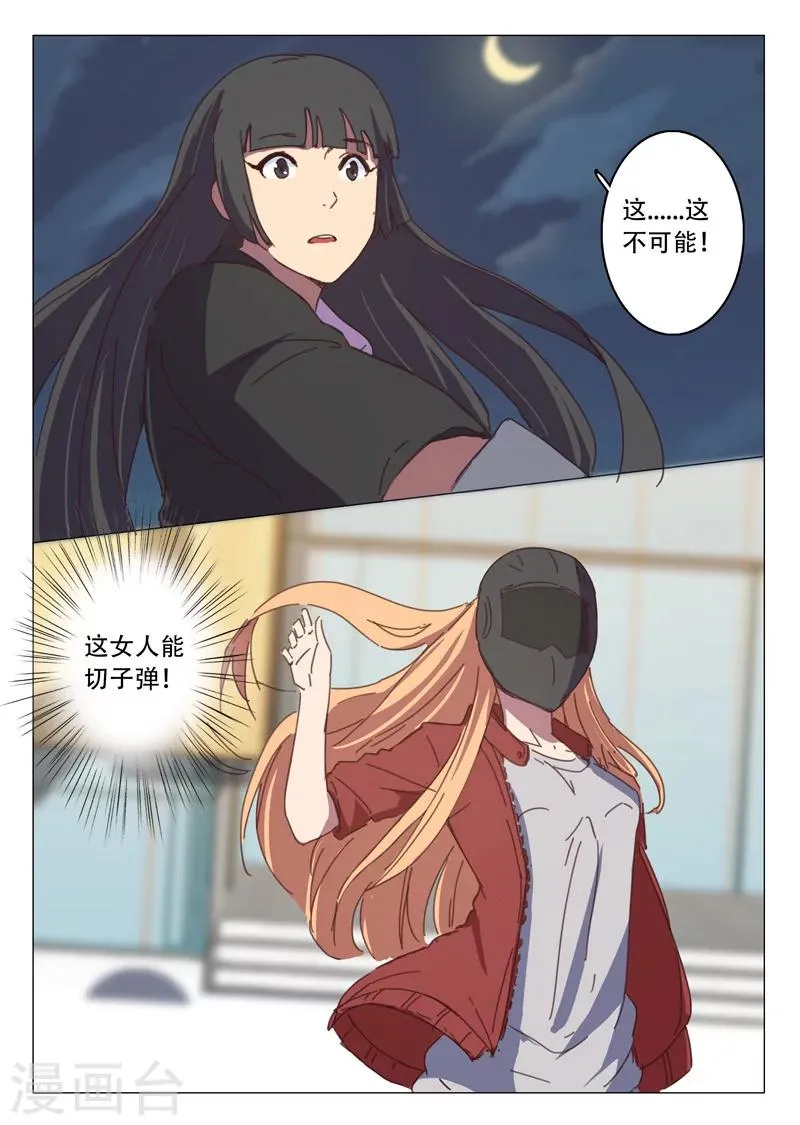 第116话 第8页