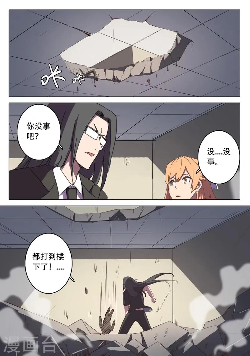 第116话 第9页