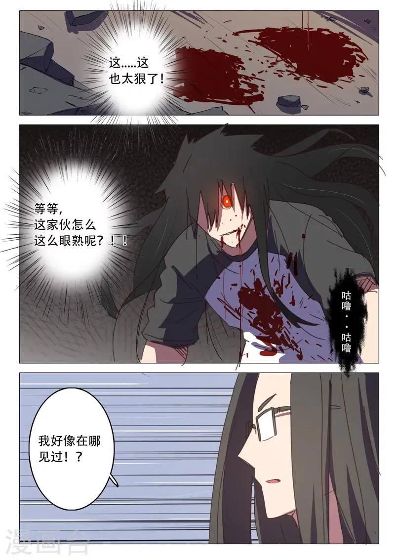 第116话 第10页