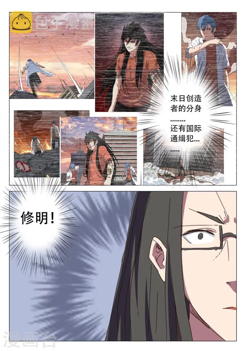 第116话 第11页