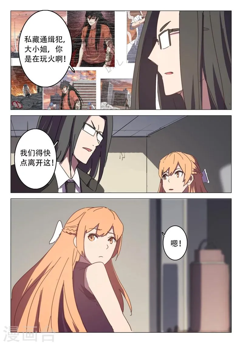 第117话 第2页