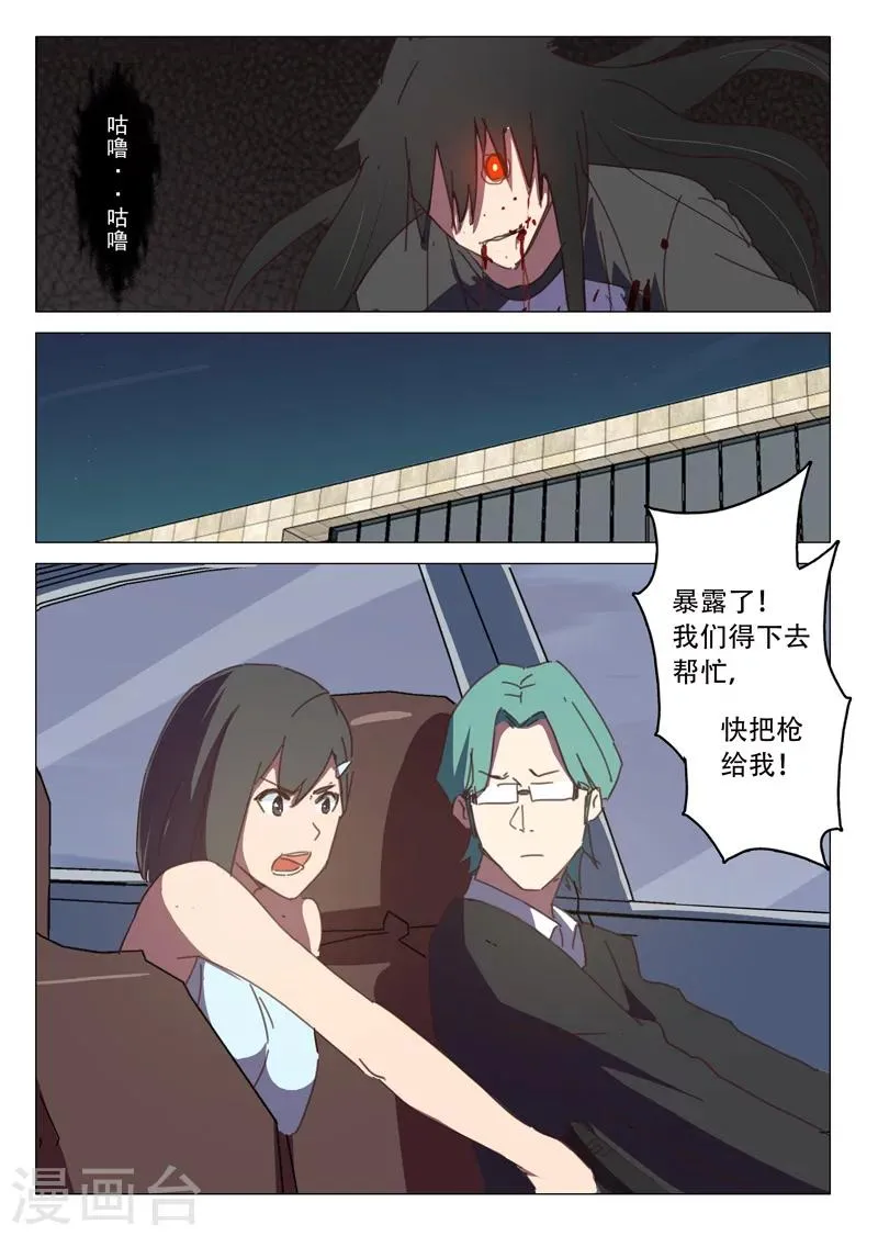 第117话 第3页