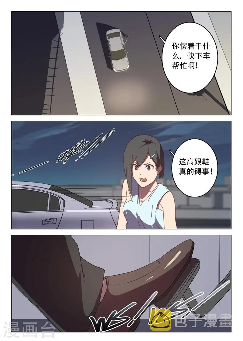 第117话 第4页