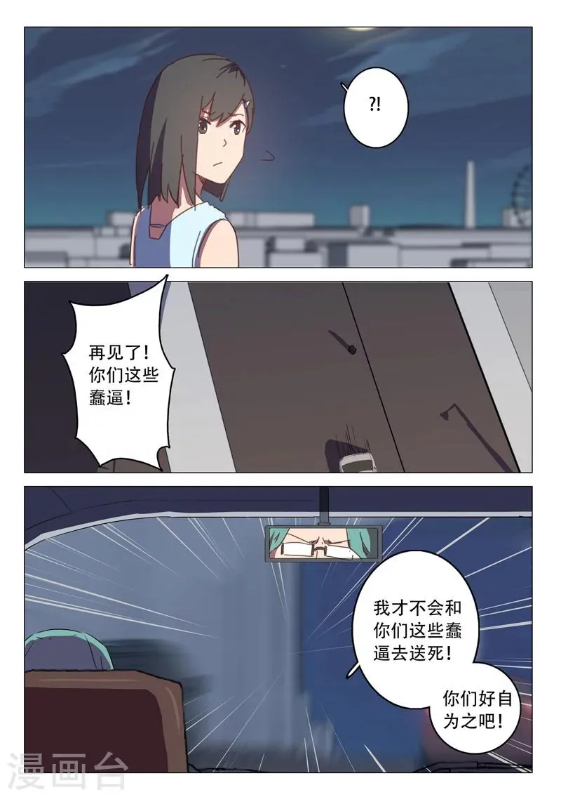 第117话 第5页