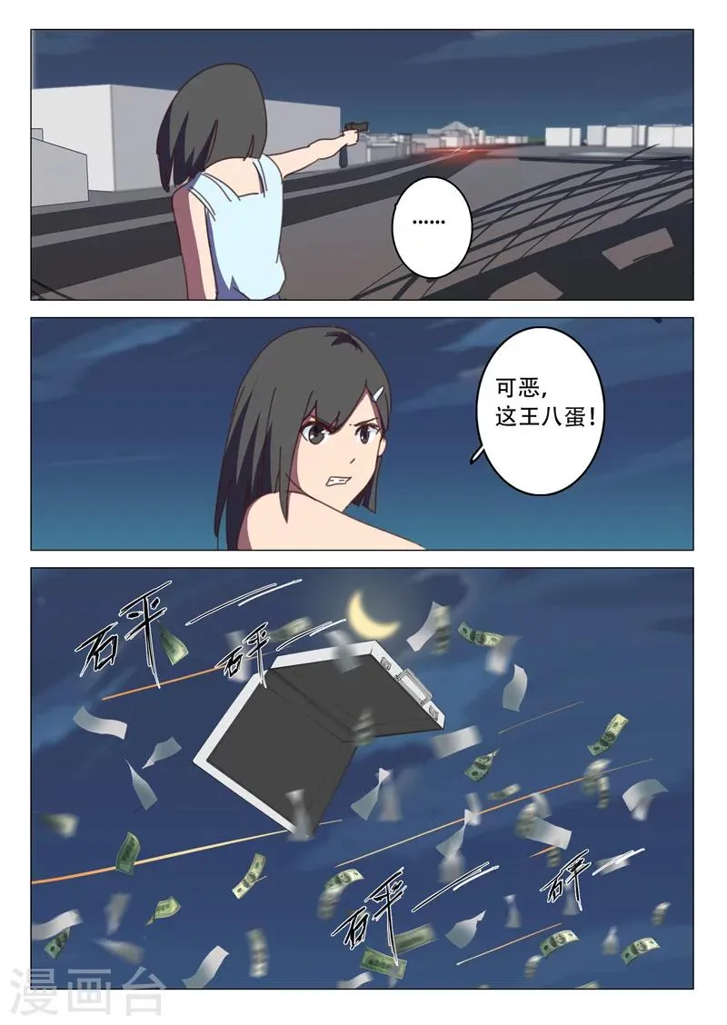 第117话 第6页