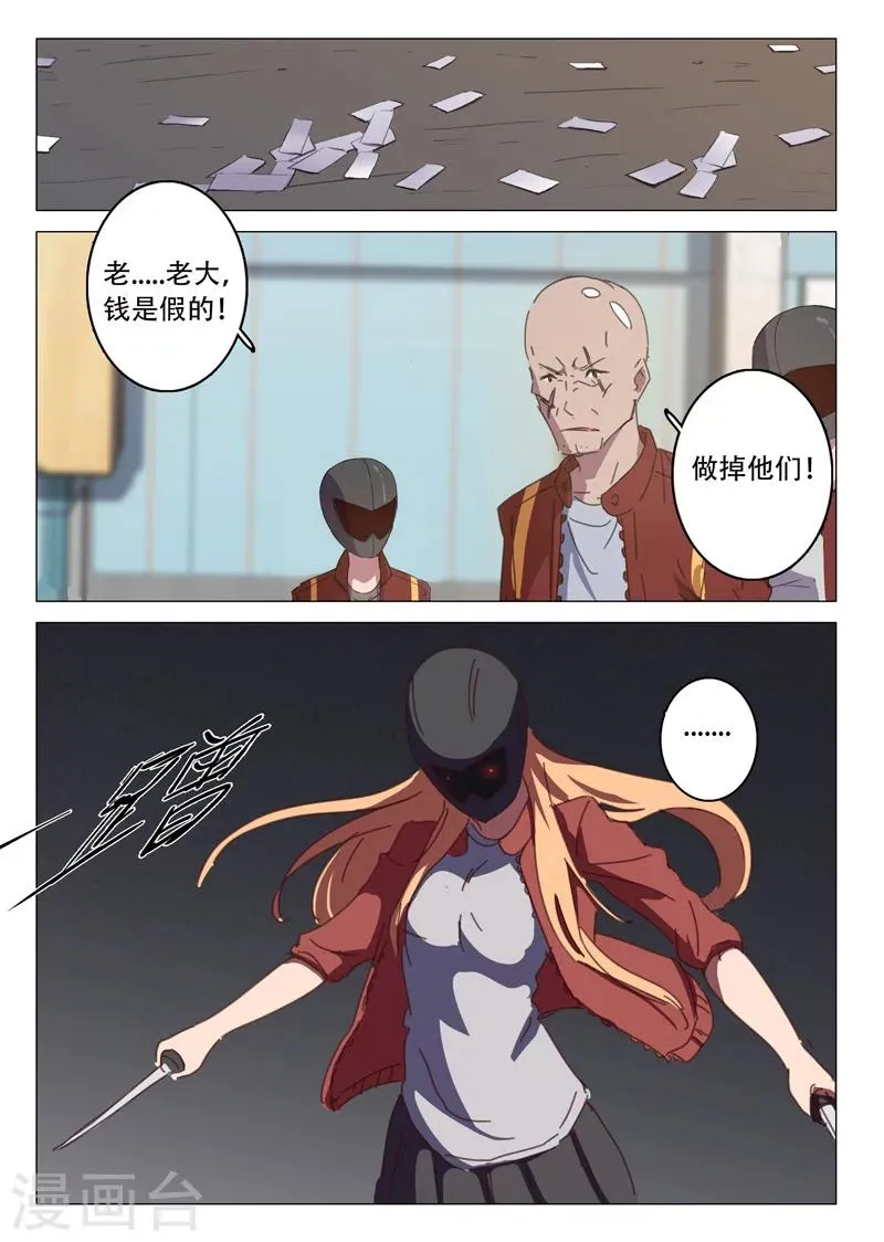 第117话 第7页