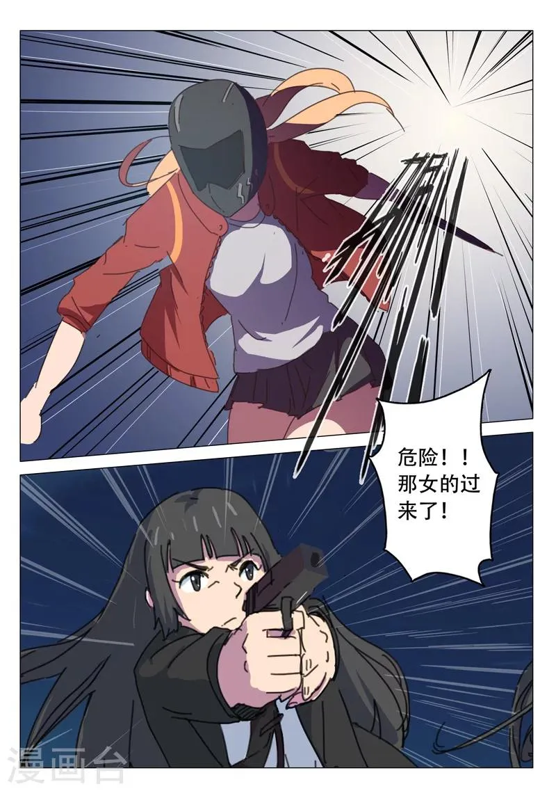 第117话 第8页