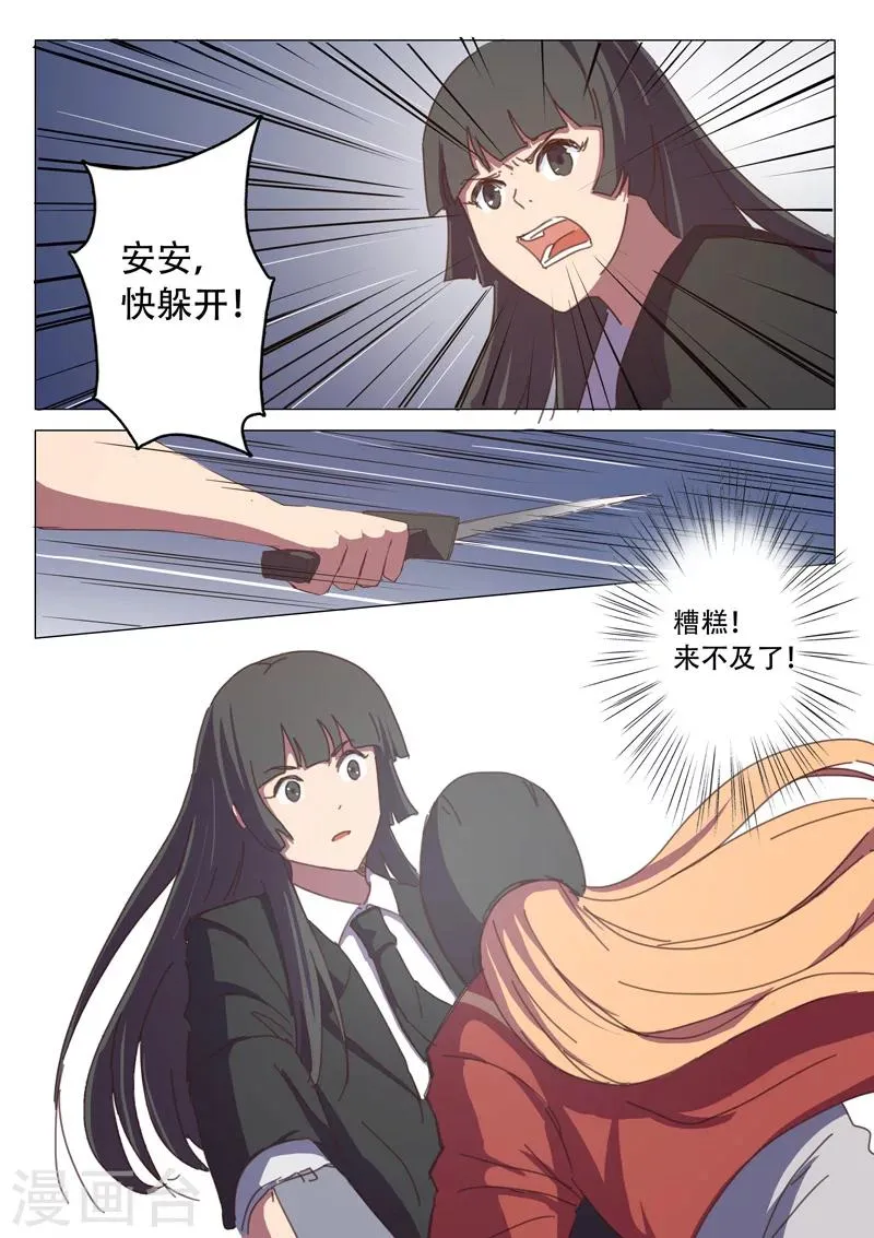 第117话 第9页