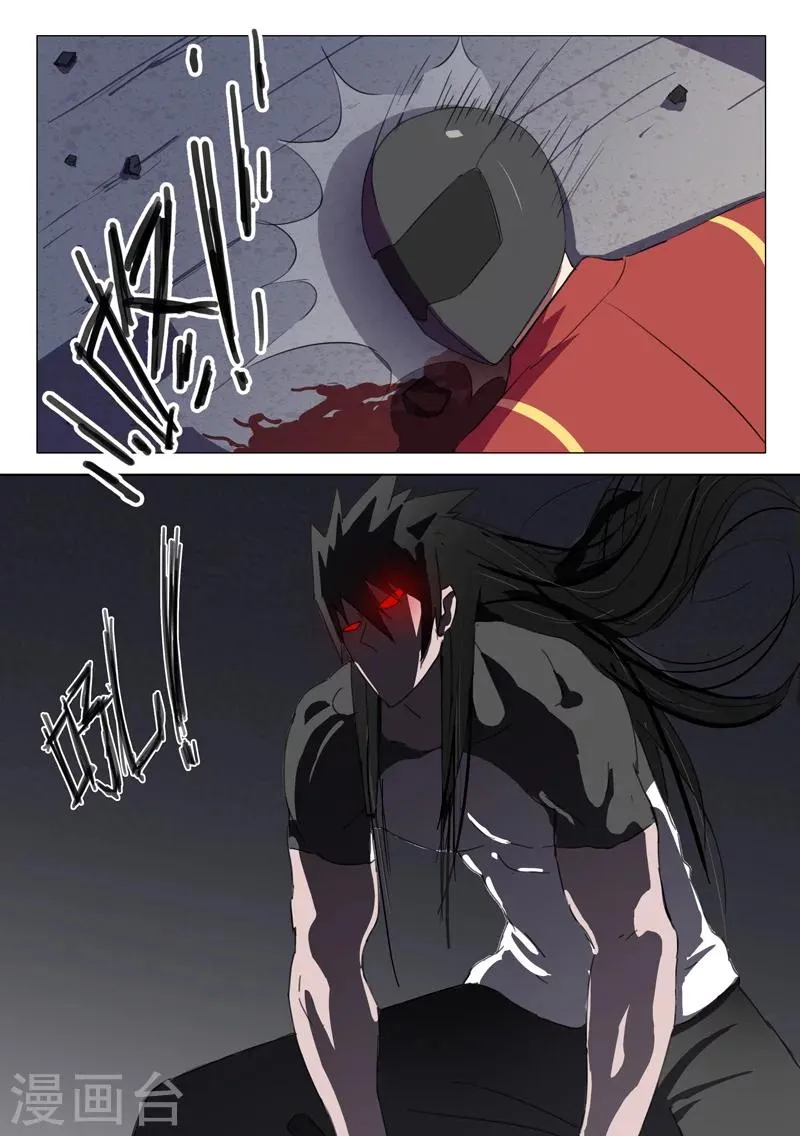 第118话 第2页