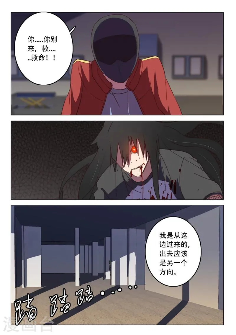 第118话 第3页