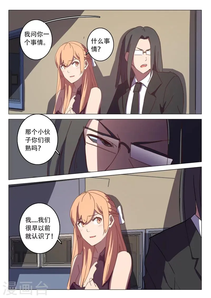 第118话 第4页