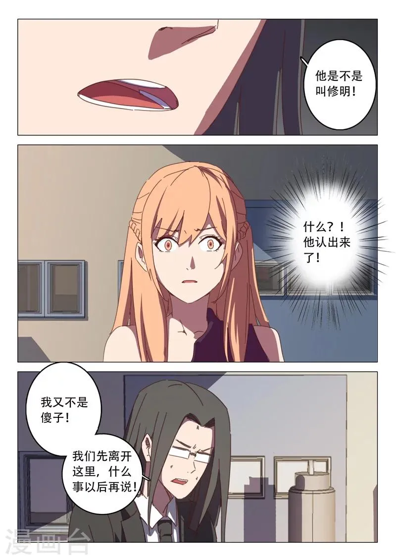 第118话 第5页