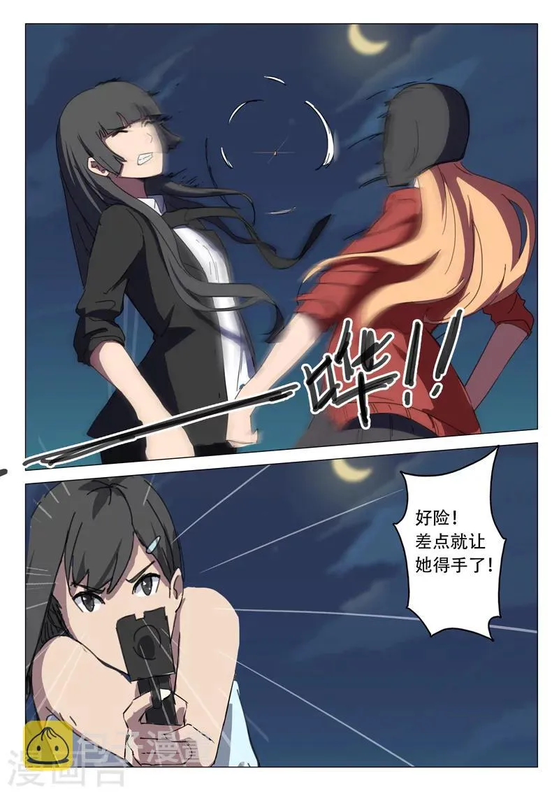 第118话 第6页