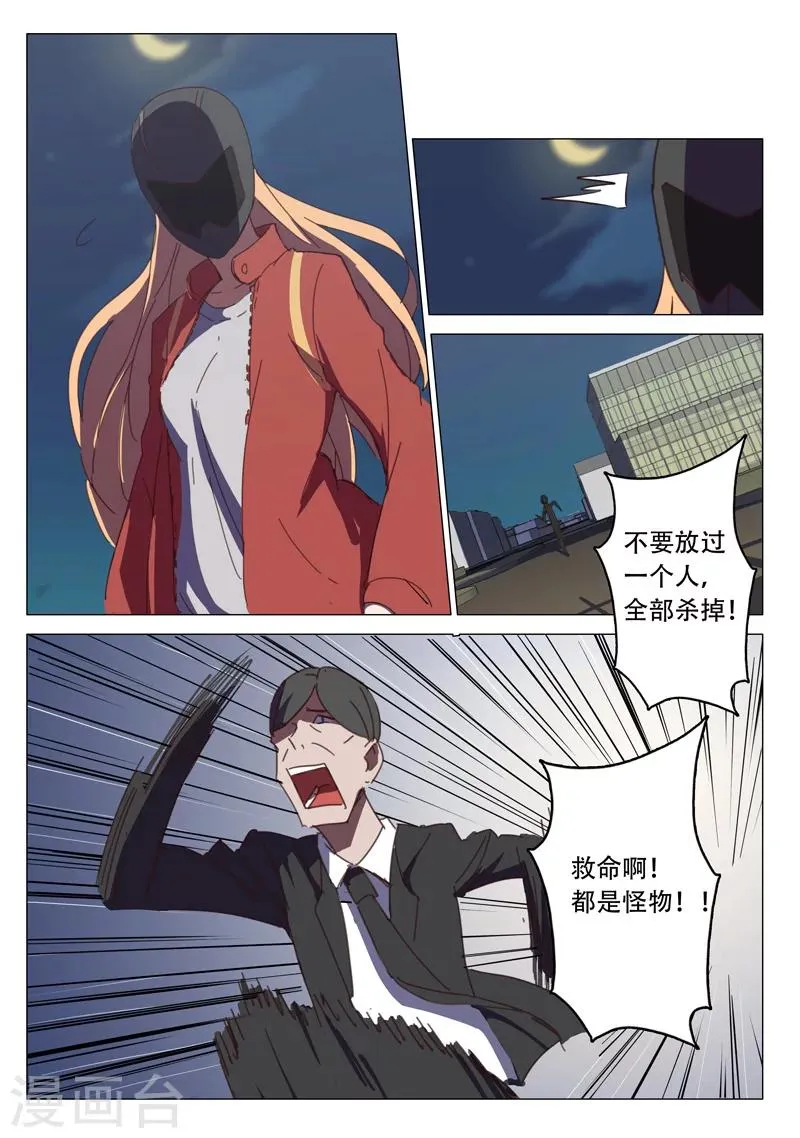 第118话 第7页
