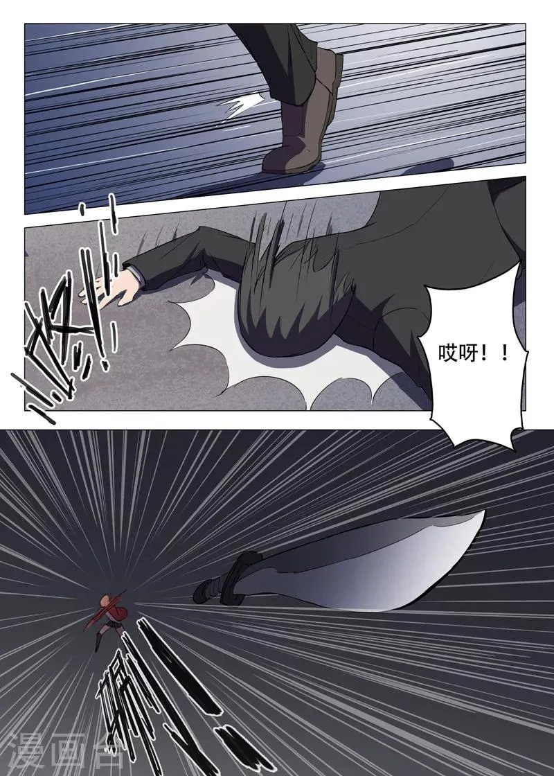 第118话 第8页