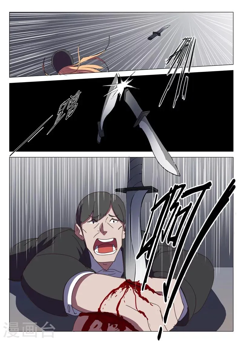 第118话 第9页