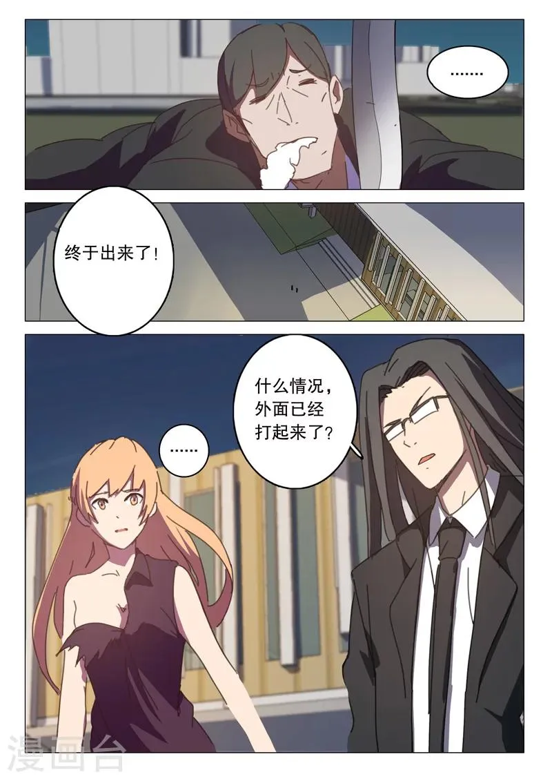 第118话 第10页